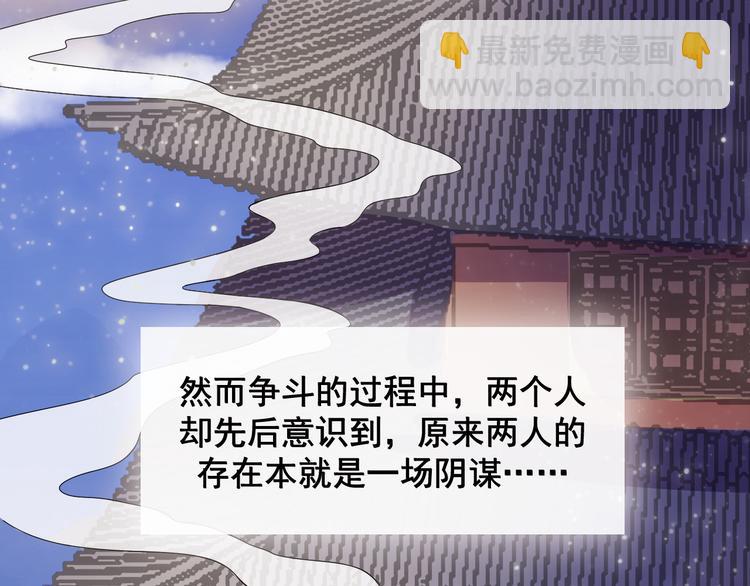 《重生之影帝爱上我》第8话 试镜开始！ 第15页
