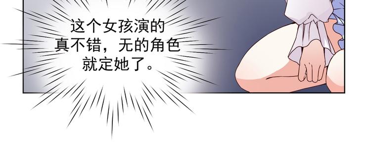 《重生之影帝爱上我》第8话 试镜开始！ 第28页