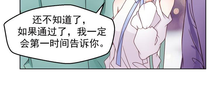 《重生之影帝爱上我》第8话 试镜开始！ 第38页