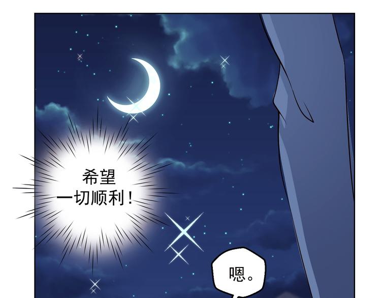 《重生之影帝爱上我》第8话 试镜开始！ 第41页