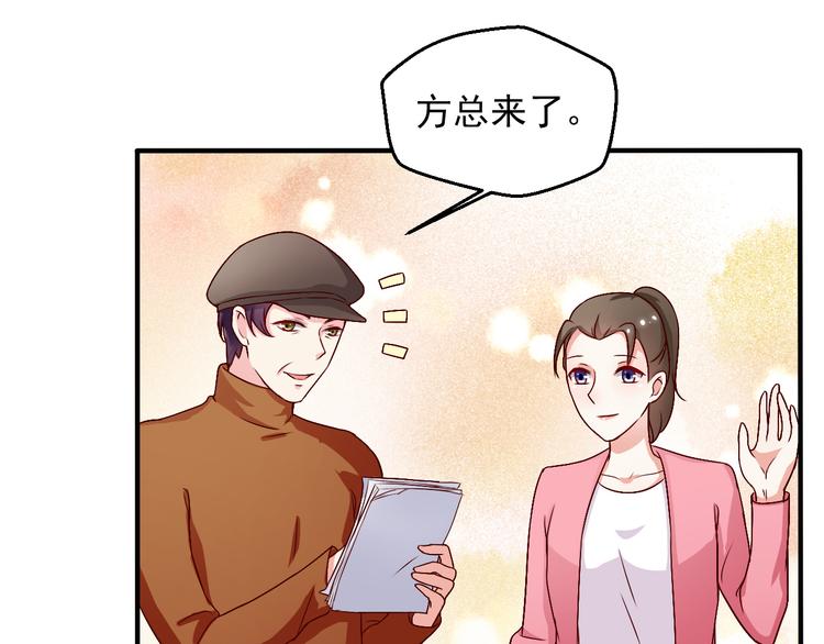 《重生之影帝爱上我》第8话 试镜开始！ 第45页