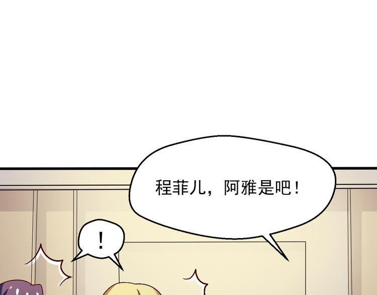 《重生之影帝爱上我》第7话 解围 第14页