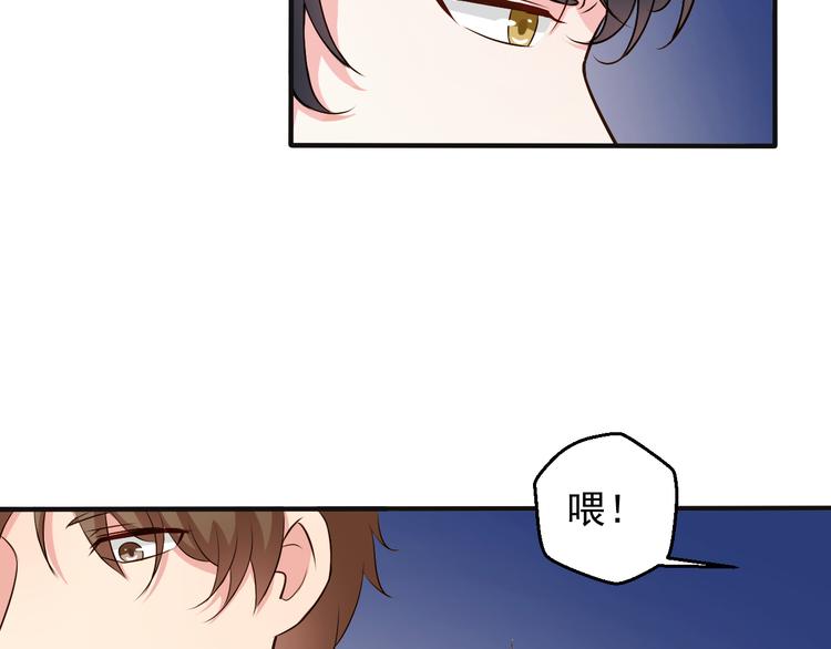 《重生之影帝爱上我》第5话 这个女人我要了 第17页