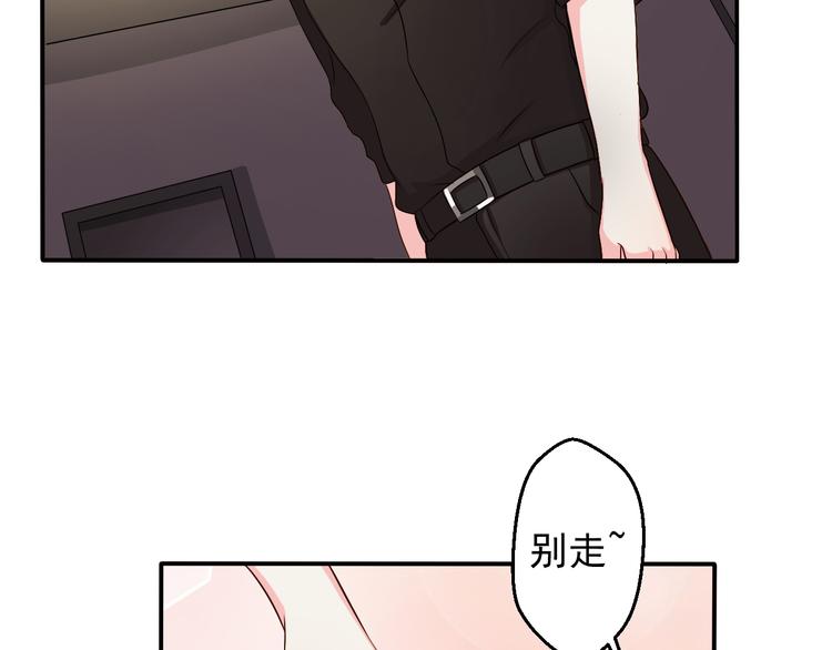 《重生之影帝爱上我》第5话 这个女人我要了 第44页