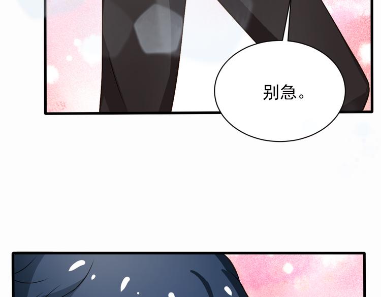 《重生之影帝爱上我》第5话 这个女人我要了 第50页