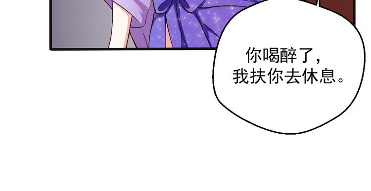 《重生之影帝爱上我》第5话 这个女人我要了 第8页