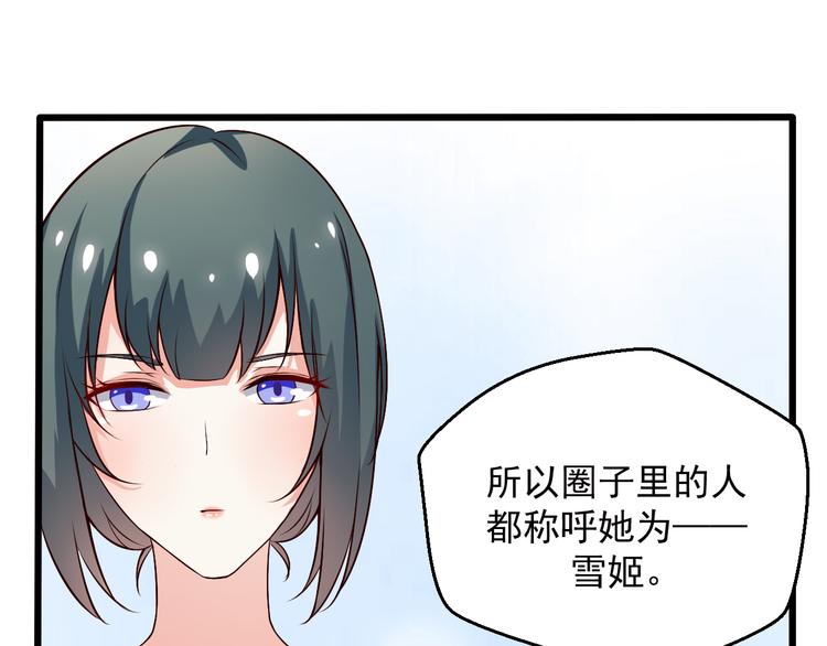 《重生之影帝爱上我》第12话 两个主人 第27页