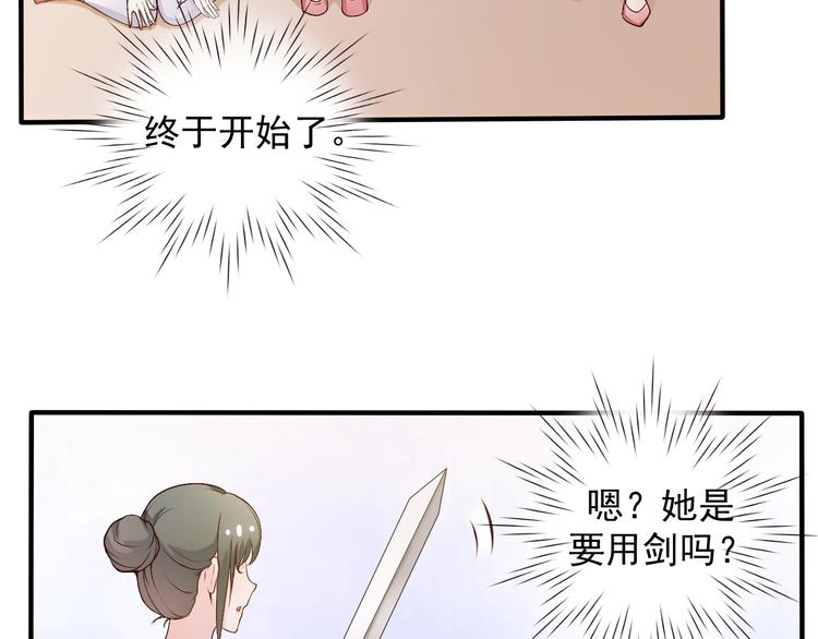 《重生之影帝爱上我》第12话 两个主人 第36页
