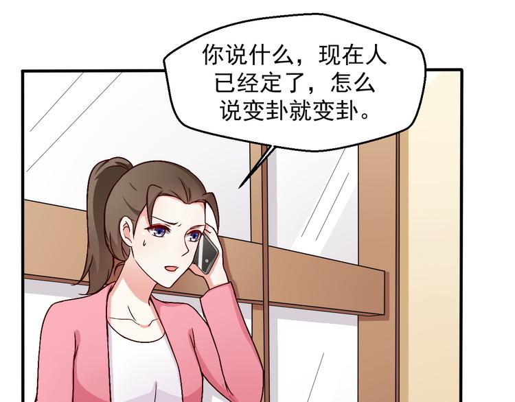 《重生之影帝爱上我》第9话 我想要一个机会！ 第15页