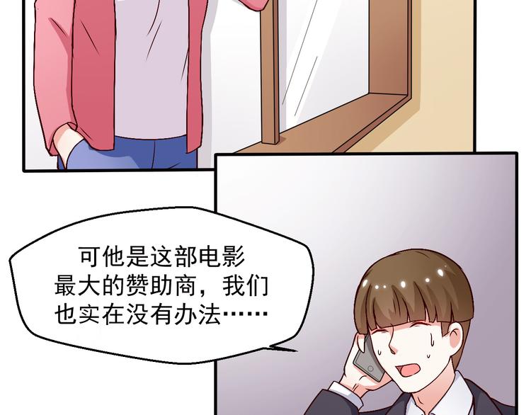《重生之影帝爱上我》第9话 我想要一个机会！ 第16页