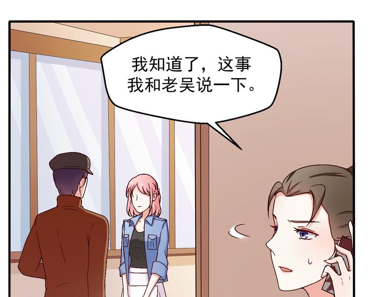 《重生之影帝爱上我》第9话 我想要一个机会！ 第18页
