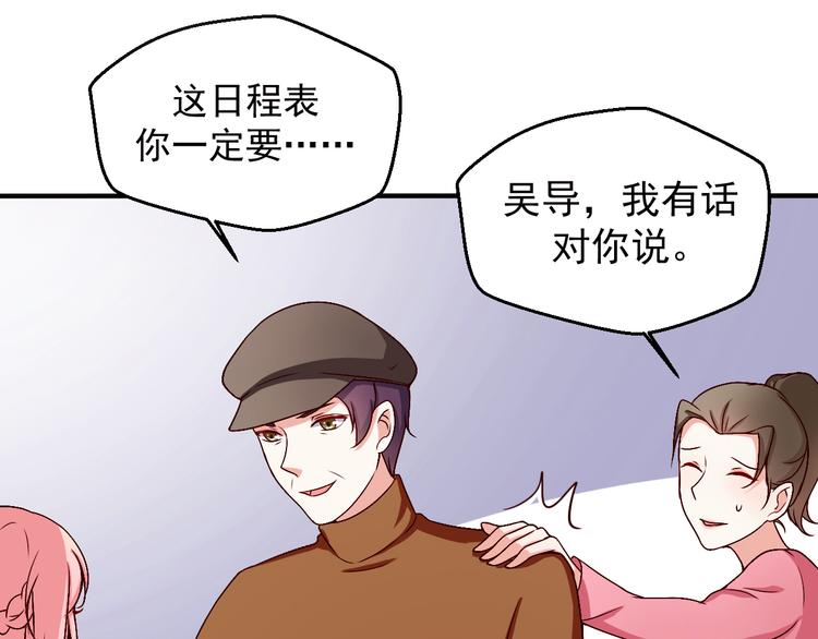 《重生之影帝爱上我》第9话 我想要一个机会！ 第20页