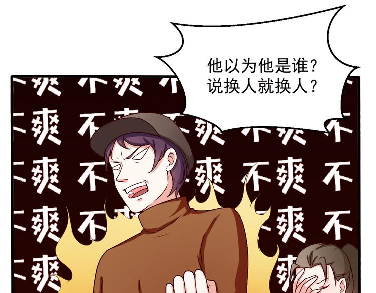 《重生之影帝爱上我》第9话 我想要一个机会！ 第22页