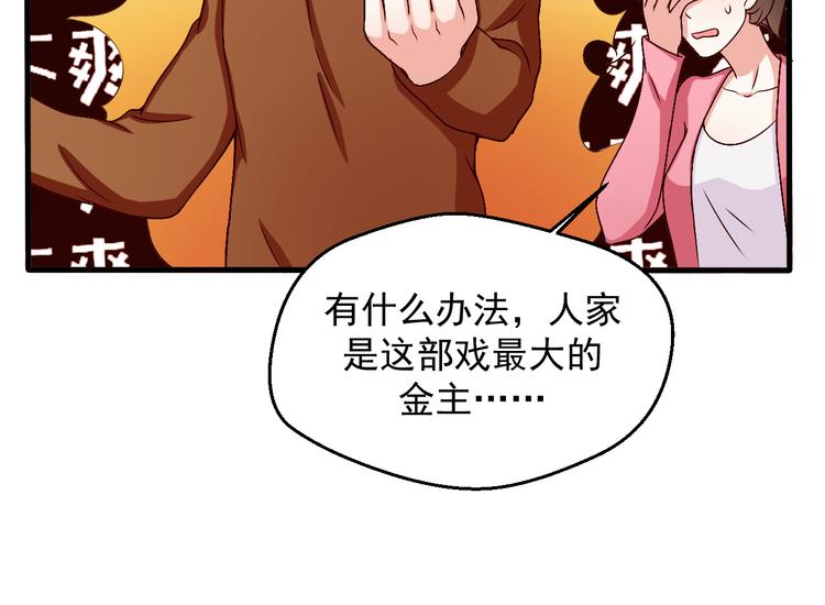 《重生之影帝爱上我》第9话 我想要一个机会！ 第23页
