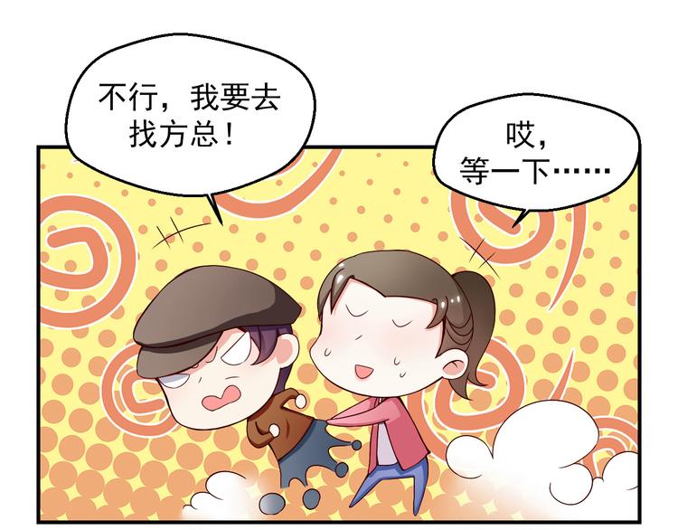 《重生之影帝爱上我》第9话 我想要一个机会！ 第24页
