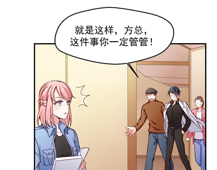 《重生之影帝爱上我》第9话 我想要一个机会！ 第31页