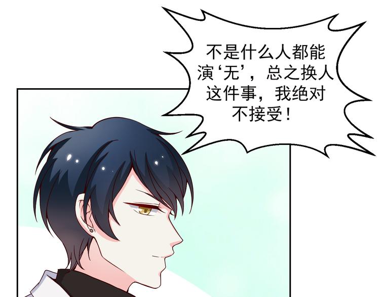 《重生之影帝爱上我》第9话 我想要一个机会！ 第35页