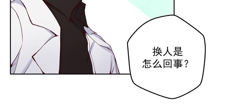 《重生之影帝爱上我》第9话 我想要一个机会！ 第36页
