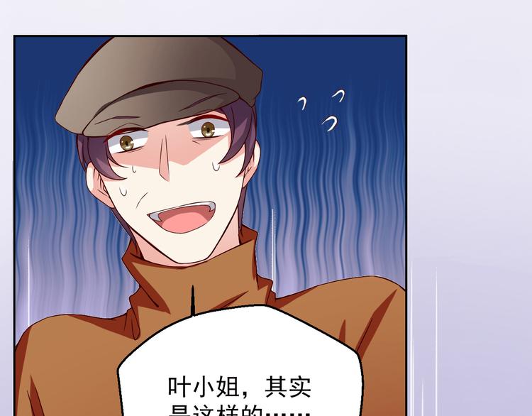 《重生之影帝爱上我》第9话 我想要一个机会！ 第39页