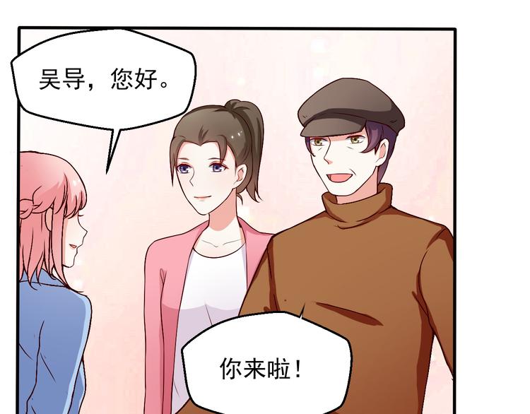 《重生之影帝爱上我》第9话 我想要一个机会！ 第3页