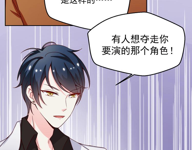 《重生之影帝爱上我》第9话 我想要一个机会！ 第40页