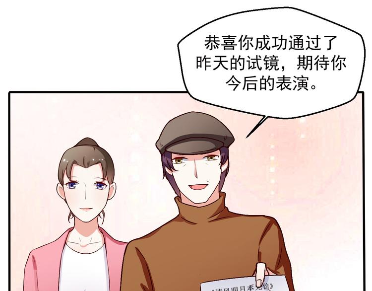 《重生之影帝爱上我》第9话 我想要一个机会！ 第5页