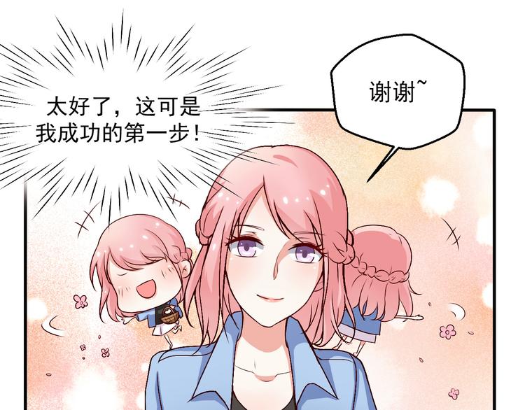《重生之影帝爱上我》第9话 我想要一个机会！ 第7页