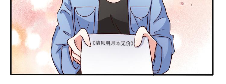 《重生之影帝爱上我》第9话 我想要一个机会！ 第8页