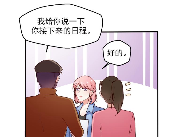 《重生之影帝爱上我》第9话 我想要一个机会！ 第9页