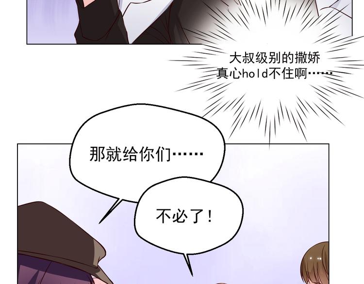 《重生之影帝爱上我》第10话 让无活过来！ 第18页
