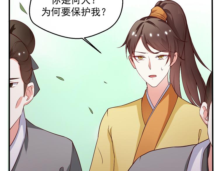 《重生之影帝爱上我》第11话 就决定是你了！ 第11页
