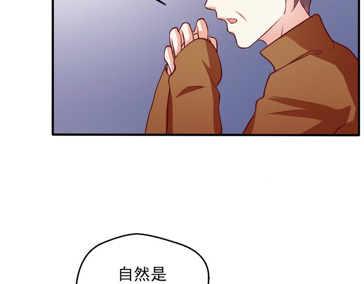 《重生之影帝爱上我》第11话 就决定是你了！ 第24页