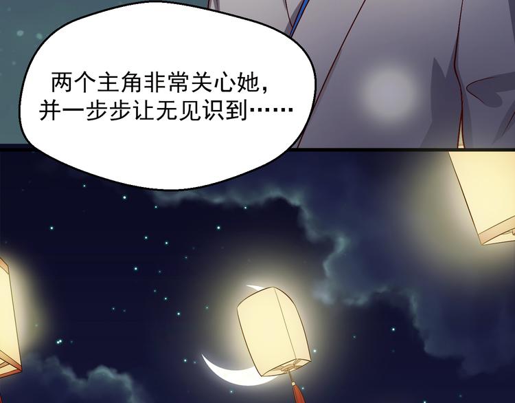 《重生之影帝爱上我》第11话 就决定是你了！ 第35页
