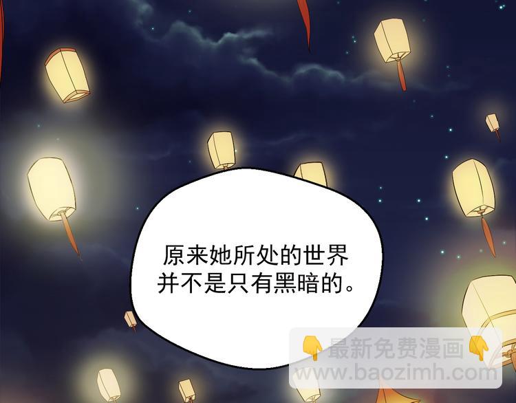 《重生之影帝爱上我》第11话 就决定是你了！ 第36页