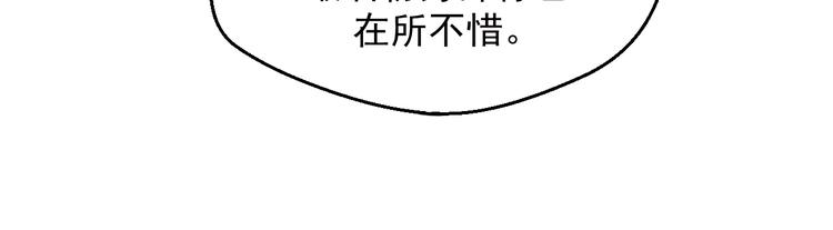 《重生之影帝爱上我》第11话 就决定是你了！ 第40页