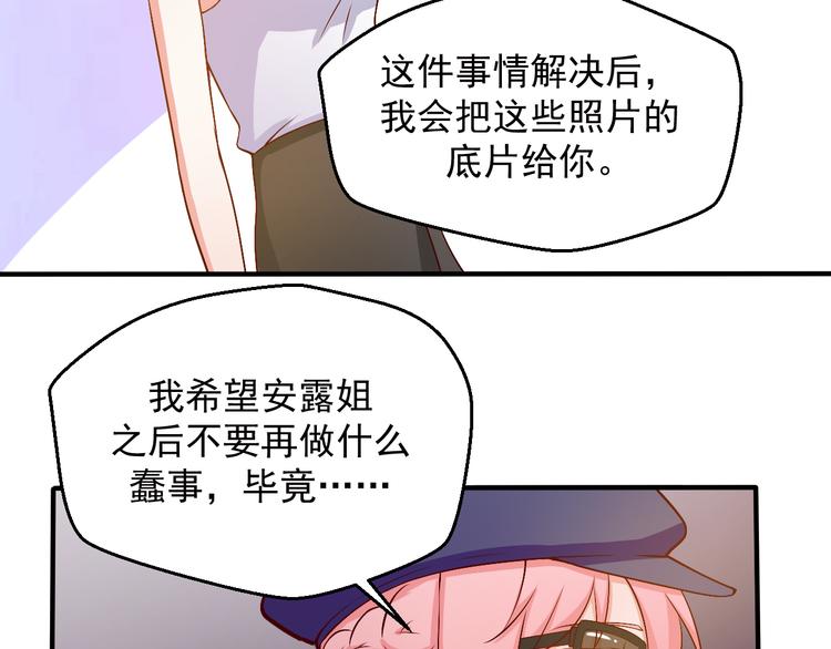 《重生之影帝爱上我》第16话 你怎么把她带来了？ 第10页