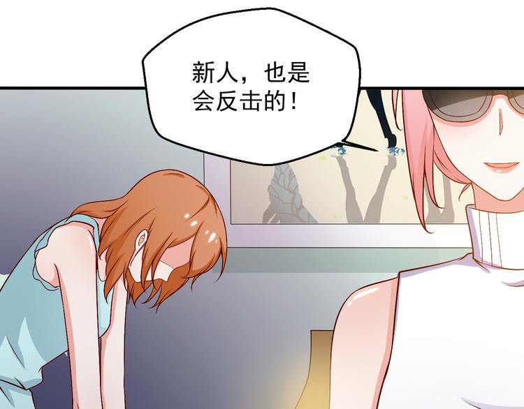 《重生之影帝爱上我》第16话 你怎么把她带来了？ 第12页