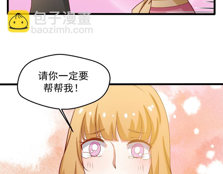 《重生之影帝爱上我》第16话 你怎么把她带来了？ 第26页
