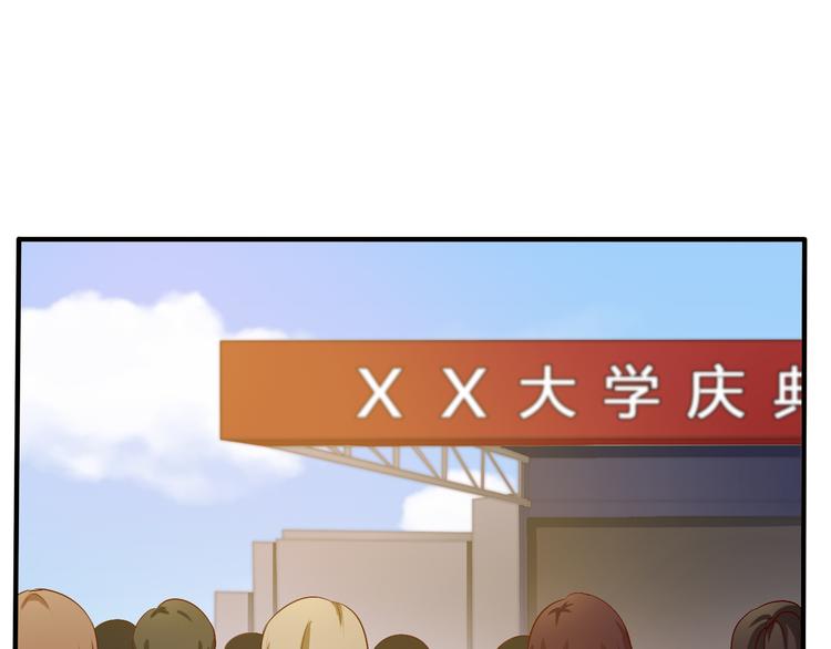 《重生之影帝爱上我》第16话 你怎么把她带来了？ 第29页
