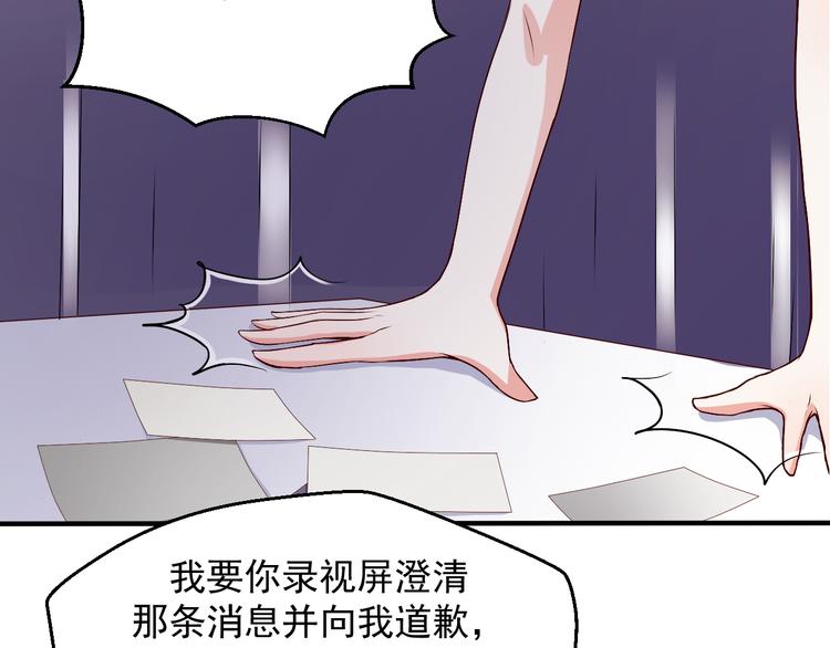 《重生之影帝爱上我》第16话 你怎么把她带来了？ 第2页