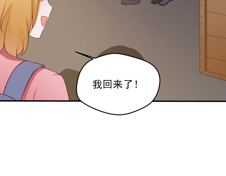 《重生之影帝爱上我》第16话 你怎么把她带来了？ 第32页