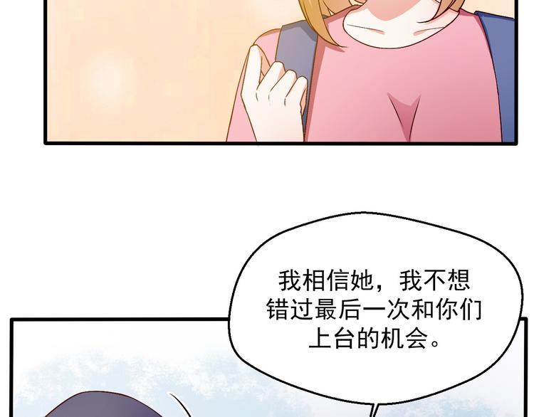 《重生之影帝爱上我》第16话 你怎么把她带来了？ 第40页