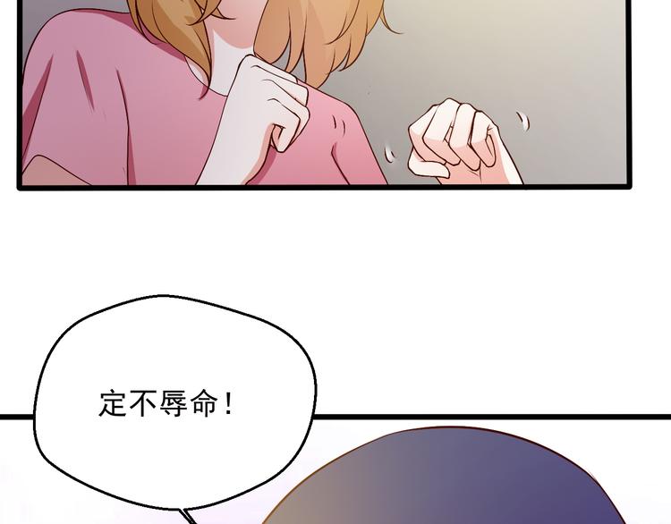《重生之影帝爱上我》第16话 你怎么把她带来了？ 第46页