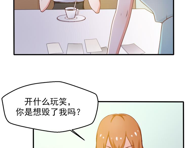 《重生之影帝爱上我》第16话 你怎么把她带来了？ 第4页