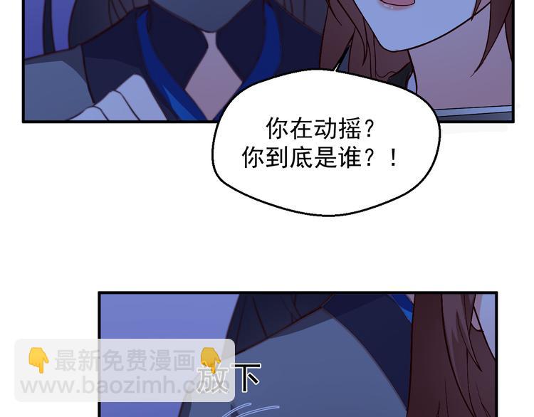 《重生之影帝爱上我》第13话 为什么我下不了手 第26页