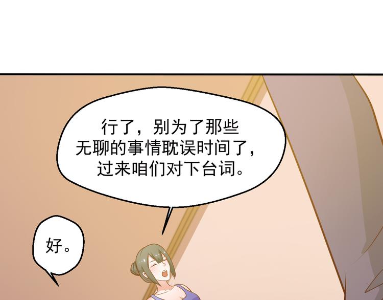 《重生之影帝爱上我》第14话 雪霁的维护 第20页