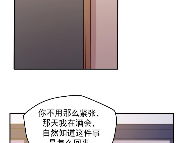 《重生之影帝爱上我》第14话 雪霁的维护 第24页