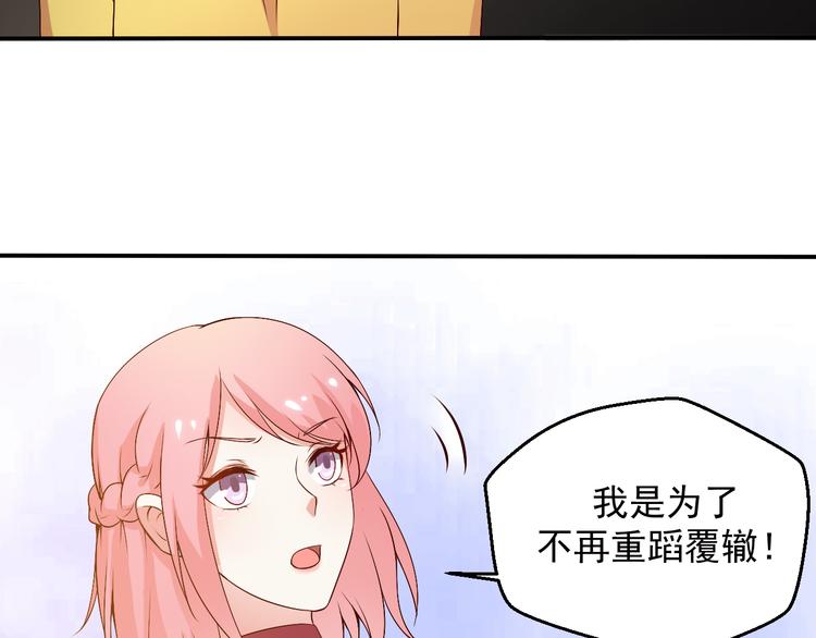 《重生之影帝爱上我》第14话 雪霁的维护 第31页