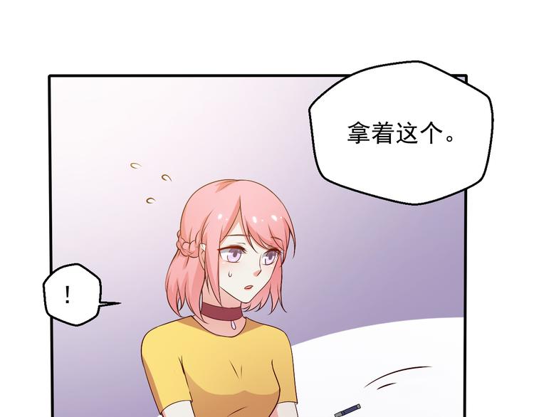 《重生之影帝爱上我》第14话 雪霁的维护 第39页