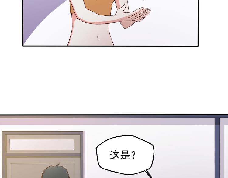 《重生之影帝爱上我》第14话 雪霁的维护 第40页
